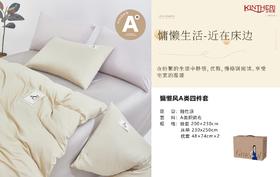 金丝莉慵懒风A类四件套