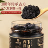 神农金康 西洋参玉灵膏220g/罐（老方10:1 ）建议吃3个月 原生态真滋补 喝护家人健康 商品缩略图1