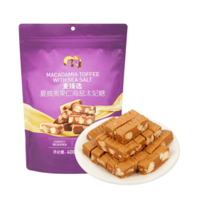 【MDL】麦臻选夏威夷果仁海盐太妃糖400g