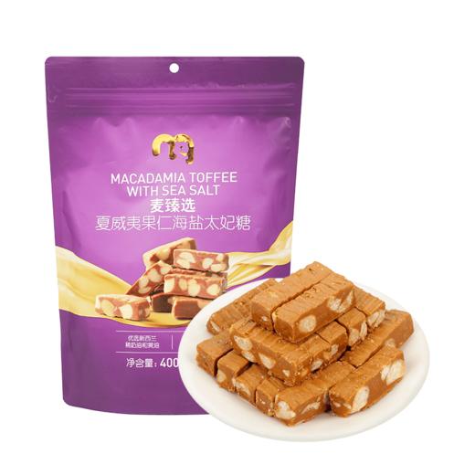 【MDL】麦臻选夏威夷果仁海盐太妃糖400g 商品图0