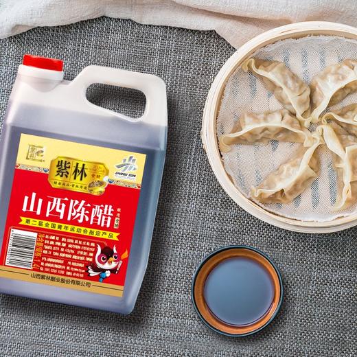 紫林山西陈醋 1.4L 商品图1
