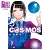 预售 【中商原版】漫画 COSMOS 银河金融保险公司 05 田村隆平 小学馆 日文原版漫画书 商品缩略图0
