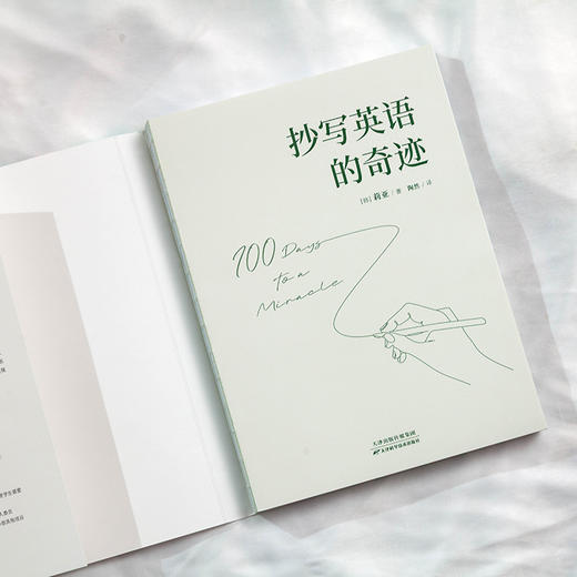 抄写英语的奇迹（每天一句燃魂金句，把焦虑写废，把人生写飞！） 商品图3