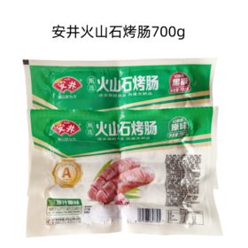700g【10根】安井 原味/黑椒味 火山石烤肠 肉肠台式肠 冷冻