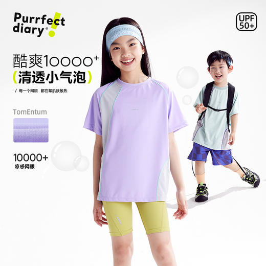 fx-【小凉风】咕噜日记童装儿童撞色拼接T恤PXT2541 商品图0