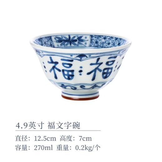陶趣居蓝凛堂4.9英寸福字深碗 商品图0