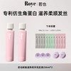 【控油/洗护】Roye若也去屑止痒/控油蓬松/滋养柔净/防脱固发 洗发水洗发露洗头膏男女柔顺洗发液套装 商品缩略图10