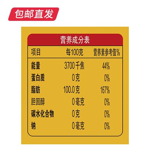金龙鱼 压榨本香菜籽油 5L（非转）【包邮直发】 商品图4