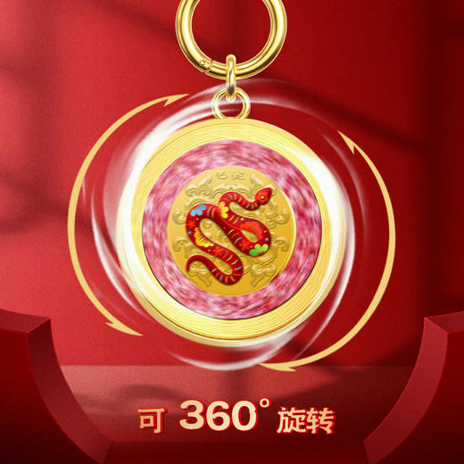 十二生肖钞艺转转钥匙扣 商品图2