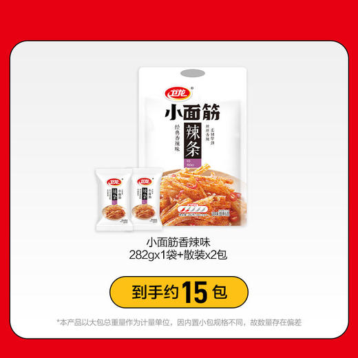 卫龙小面筋香辣味282g*1袋+独立小包2袋 经典辣条零食组合  商品图4