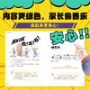 适合6岁+《解压历史笑话包》（全4册）解压神器 商品缩略图4