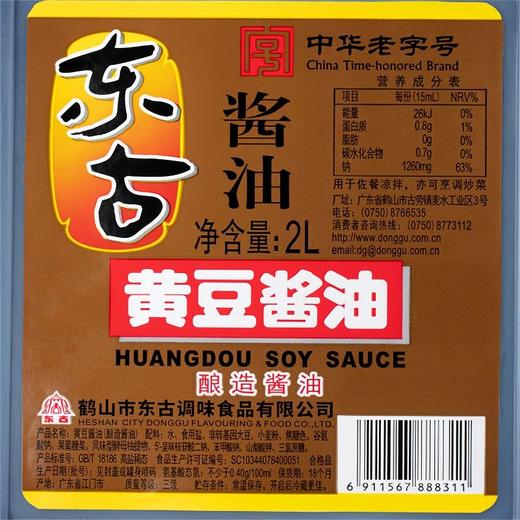 聚便利x山姆东古黄豆酱油 2L 商品图4