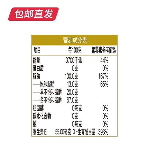 金龙鱼 至臻礼遇葵花籽油 5L【包邮直发】 商品图4