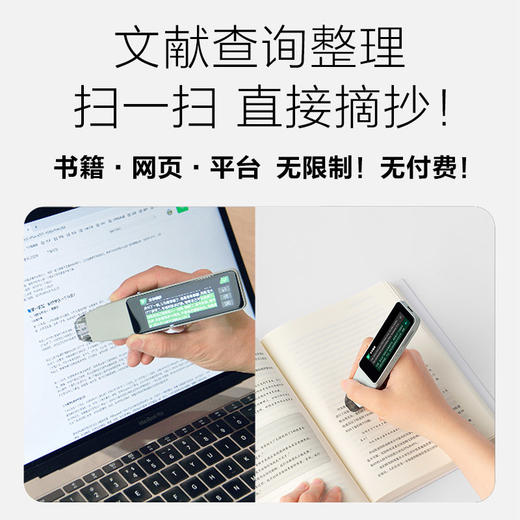 印象扫译笔专业版EverSCAN Pro+｜内存翻倍至16GB！录音转写 不限时长永久免费 商品图4