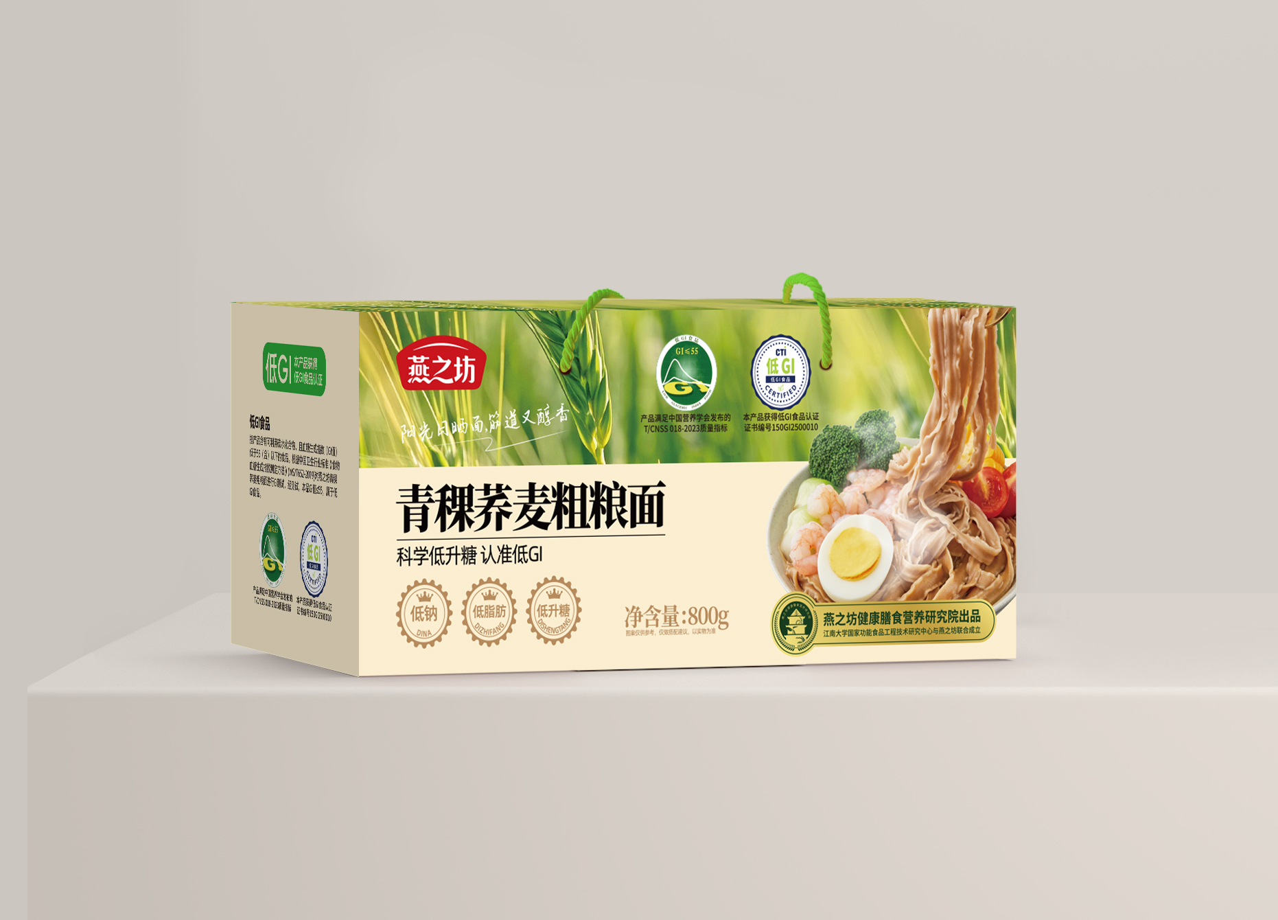 【商城专属】燕之坊青稞荞麦粗粮面礼盒装800g