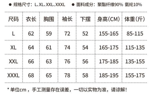 【购买2件/99元】【秀黛】时尚凉感合体款皮肤衣女款夏天情侣防晒衣 S2778004T 【门店同款】【如遇缺货自动退款，介意勿拍】 商品图1