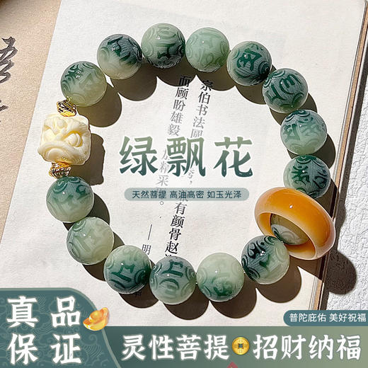 六字真言菩提根手串 佛珠醒狮文玩手链男 商品图1