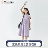 【代发】紫色尼龙连衣裙 棵初夏季款女童工装裙子不规则腰线纯色亲子花苞裙 商品缩略图0