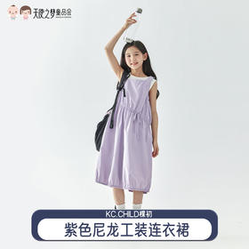 【代发】紫色尼龙连衣裙 棵初夏季款女童工装裙子不规则腰线纯色亲子花苞裙