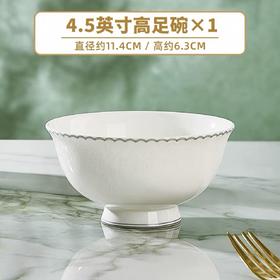 拓佰皎如星月4.5英寸高足碗