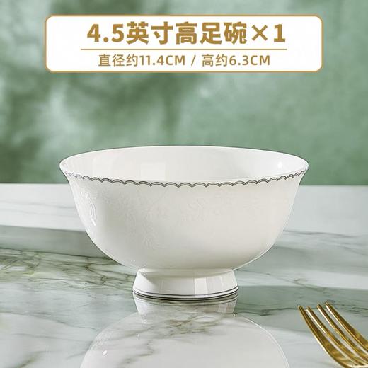 拓佰皎如星月4.5英寸高足碗 商品图0