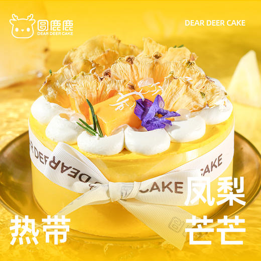 凤梨芒芒 商品图0