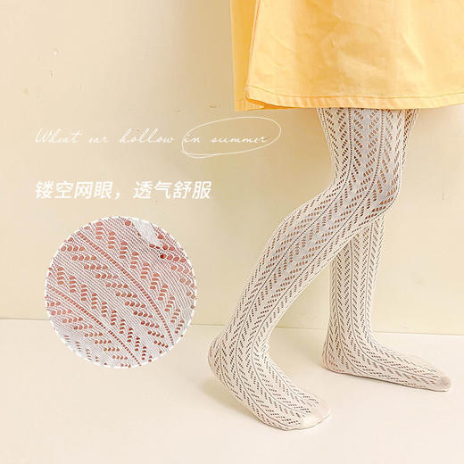 49.9任选2款！【超薄防蚊，镂空设计，清凉透气~】儿童打底裤夏季 超薄防蚊裤袜 女童打底裤袜 小女孩连裤袜网眼镂空-QQ 商品图6