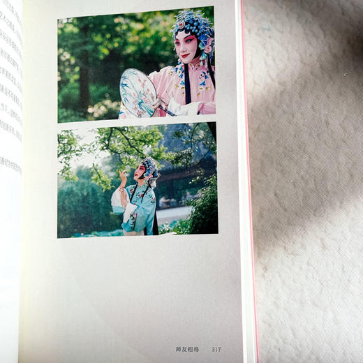 采撷思行 赵群观演杂谈 京剧张派青衣赵群 戏曲论文集 商品图14