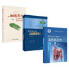 全3册 重症肌无力中西医结合临床实践+重症肌无力中医实践录（第2版）+中国罕见病防治与保障——重症肌无力 3本人民卫生出版社 商品缩略图1
