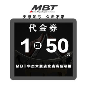 1元团50元代金券