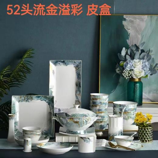 鼎益升52头流金溢彩骨瓷餐具 商品图0