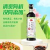 聚便利x山姆海天有机生抽 500ml【0添加】 商品缩略图3
