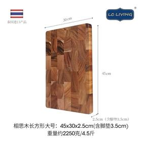 LCLIVING恩格瑞30年树龄45*30*2.5cm大号长方形带脚垫菜板MP1621L