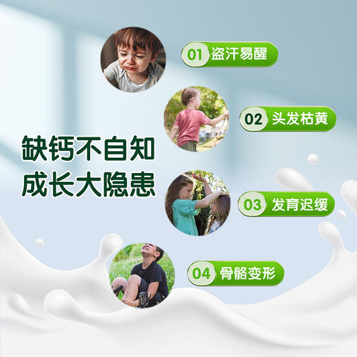 艾蓓高液体钙儿童海藻钙有机柠檬酸钙高青少年补充学生钙锌营养 商品图2
