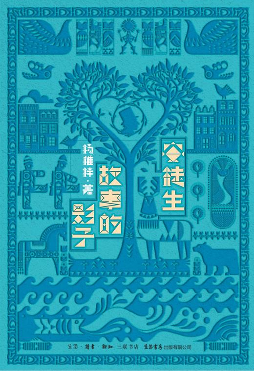 安徒生，故事的影子 商品图0