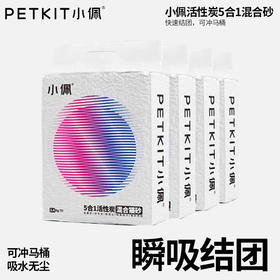 小佩 活性炭豆腐猫砂除臭猫沙豆腐砂无尘结团快3.6kg 7L*4包