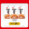 卫龙小面筋香辣味282g*3包休闲零食辣条 经典怀旧小吃 商品缩略图4
