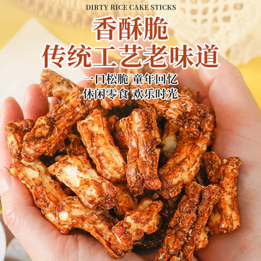 【年糕新吃法❗脏脏年糕条】每一口都是嘎嘣脆，米香浓郁好吃不腻，香脆弹牙轻咬爆香，零食品解馋休闲追剧时刻上班族约190g/罐QQ 商品图1