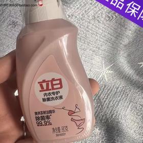 立白内衣专护除菌洗衣液80克