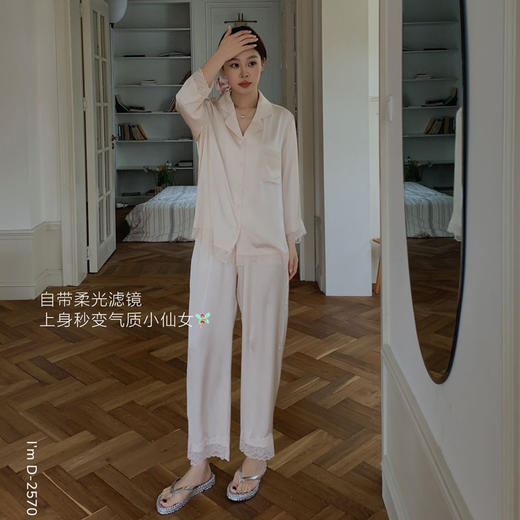 【柔滑垂顺舒适美貌 】2025新款微醺蕾丝仿真丝触感素颜衣长袖翻领家居服休闲两件套 商品图7