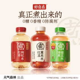 【直供】元气森林好自在系列自在水三口味可选500ml*15瓶（不支持口味拼装）