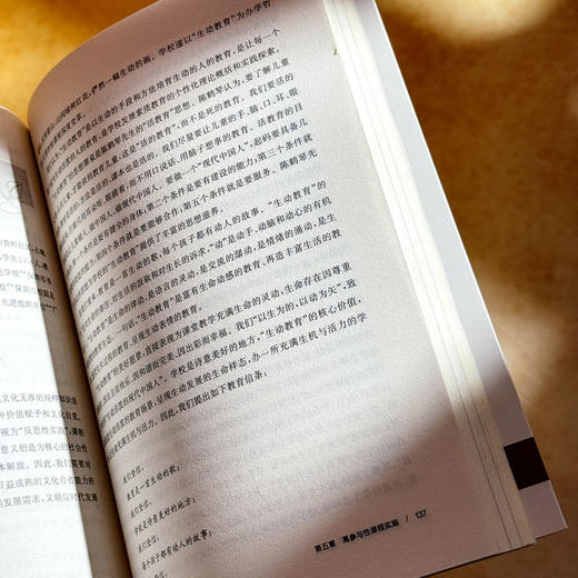 高品质学校课程体系 课程治理现代化丛书 王琦 特色课程建设 商品图13