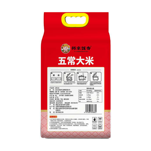 【邻家饭香】鱼跃龙门款五常大米  5kg/袋 真空双层包装 YF129 商品图6