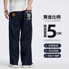 ONIARAI/鬼洗25春夏新品茶文化龙井美式弯刀牛仔长裤男式 25B5405 商品缩略图0