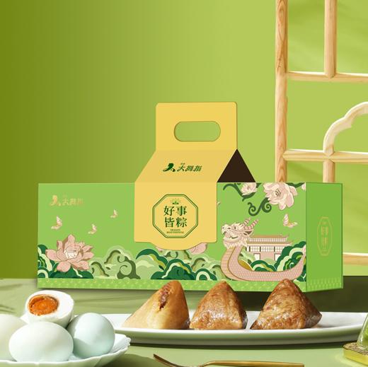 好事皆粽粽子礼盒（10粒装） 商品图0