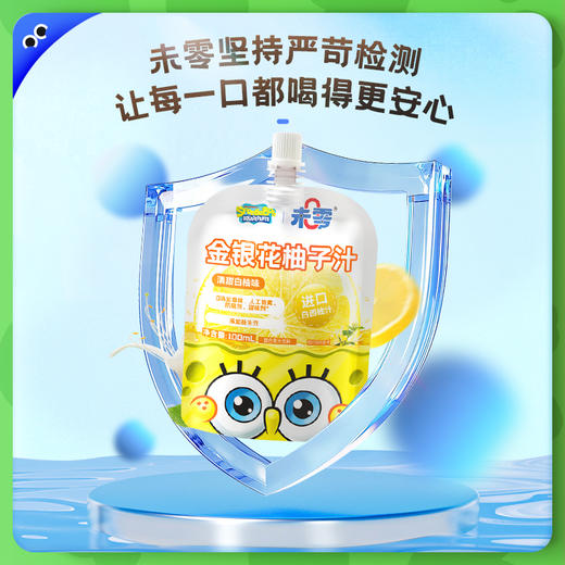 【双12】未零海绵宝宝金银花柚子汁清甜白柚味儿童零食果汁饮料 商品图3