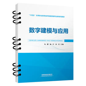 308124   数字建模与应用