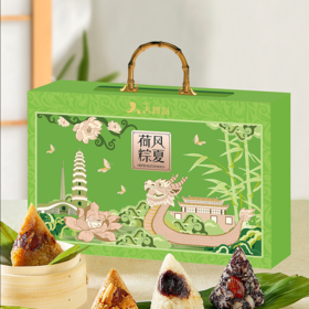荷风粽夏粽子礼盒（15粒装）