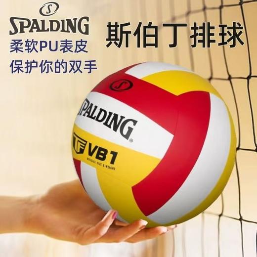 斯伯丁排球排球中考比赛专用球学生成人男女柔软生日礼物送人401 商品图0