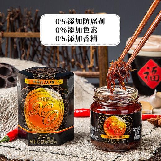 聚便利x山姆李锦记XO酱 80g 商品图1